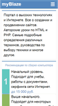 Mobile Screenshot of myblaze.ru